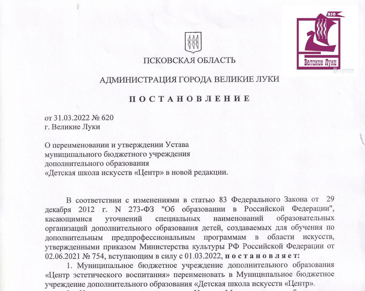ИНФОРМАЦИЯ О ПЕРЕИМЕНОВАНИИ!